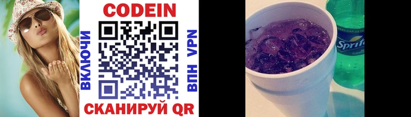Кодеиновый сироп Lean напиток Lean (лин)  blacksprut ссылки  Сергач  закладки 