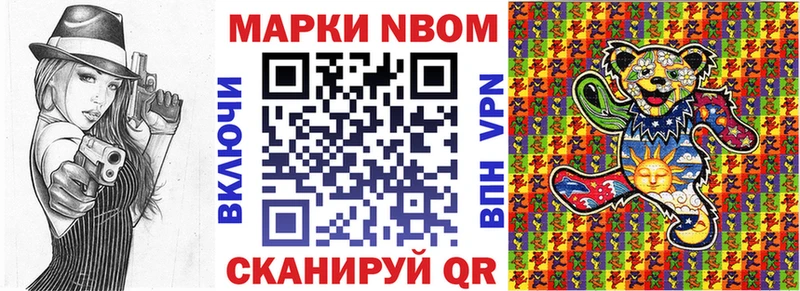 Наркотические марки 1,5мг  Сергач 